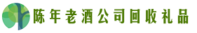 衡南县游鑫回收烟酒店